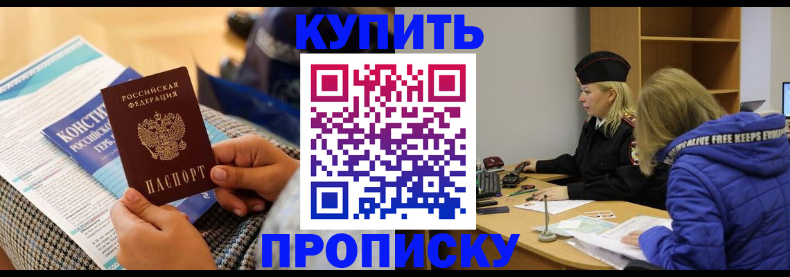 временная регистрация законно в Ирбите