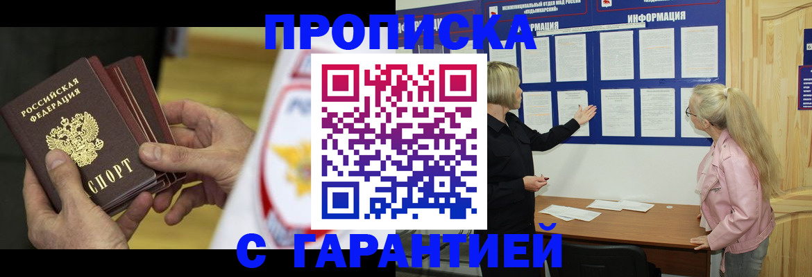 прописка иностранных граждан в Ирбите