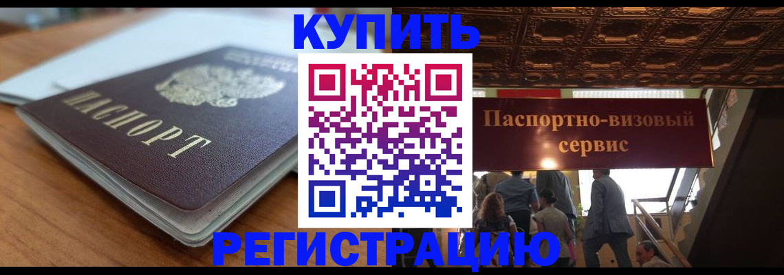 временная регистрация для школы в Ирбите