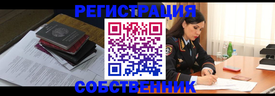 временная регистрация купить в Ирбите