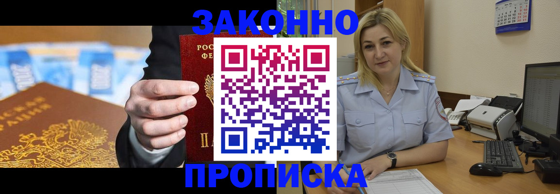 временная регистрация адрес в Ирбите