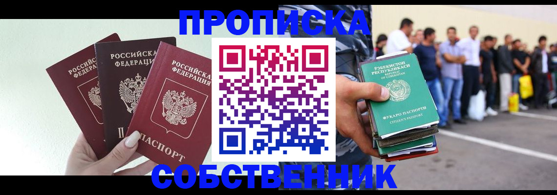 временная регистрация для всех в Ирбите