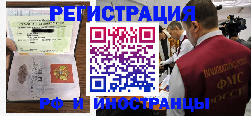 прописка от собственника в Ирбите