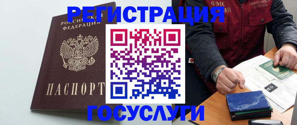 временная регистрация в квартире в Ирбите