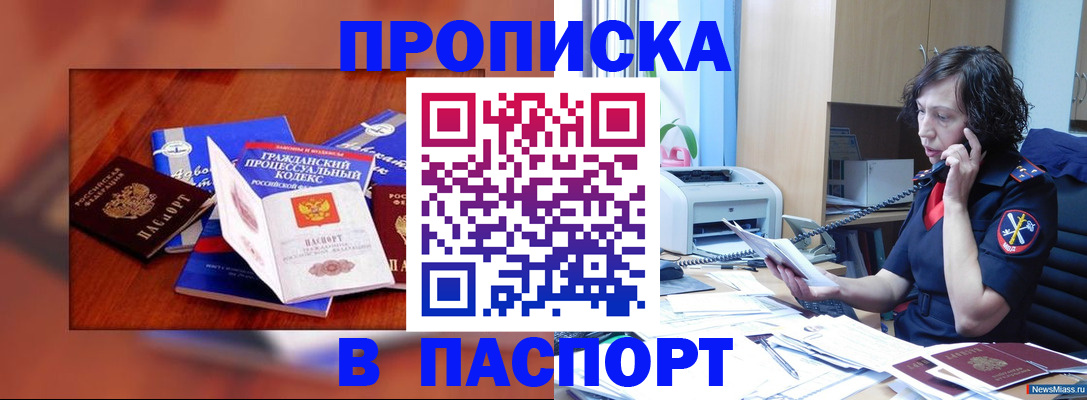 временная регистрация гарантия в Ирбите