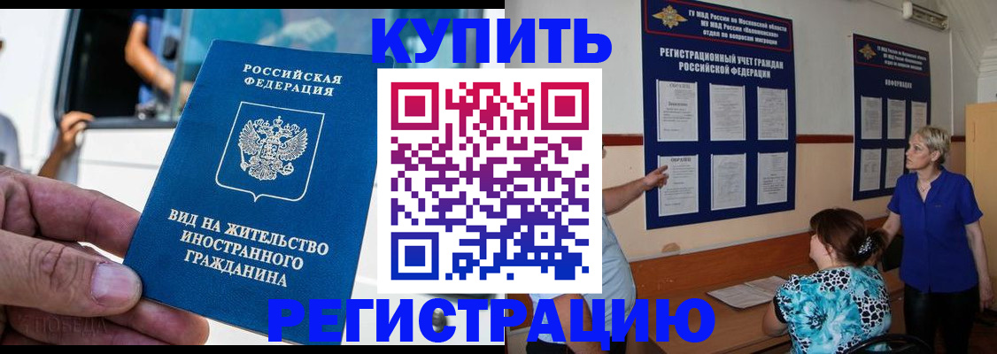 миграционный учет в Ирбите