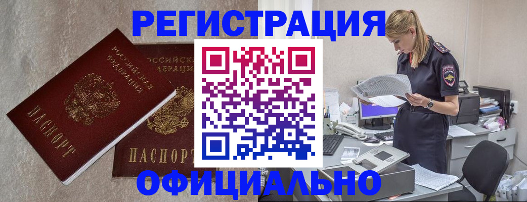 временная регистрация для всех в Ирбите